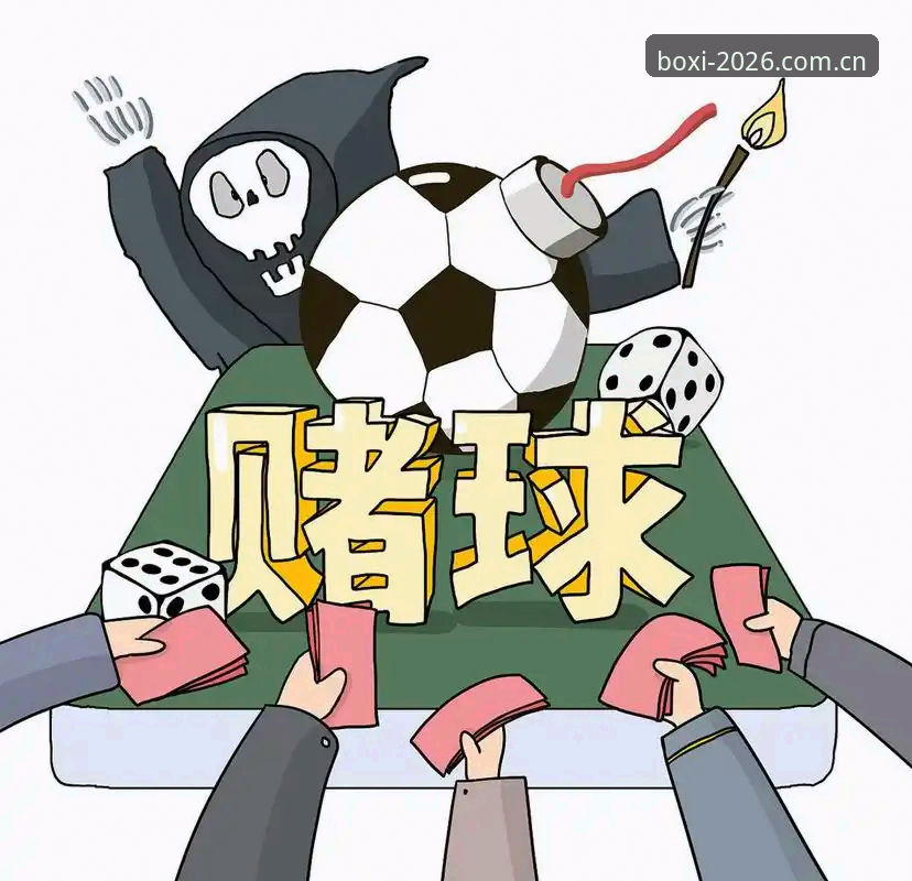 博喜体育打不开安全吗 终身禁足 vs 五年禁赛:足协第三批名单处罚梯度对比,博喜体育资讯里怎么看懂?